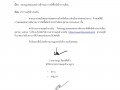 MOIT 2 ข้อ 17.5 แบบสรุปผลการจัดหาพัสดุในแต่ละรอบเดือน ปีงบปร ... Image 2